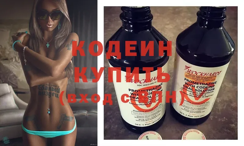 Кодеиновый сироп Lean напиток Lean (лин)  Рыбинск 