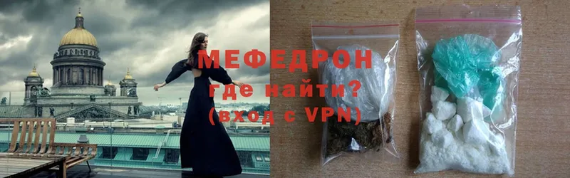 МЕФ mephedrone  Рыбинск 