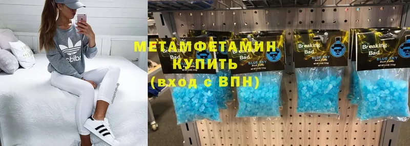 МЕТАМФЕТАМИН витя  Рыбинск 